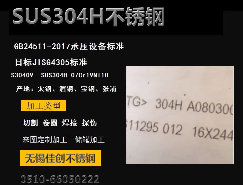 304HP䓰r