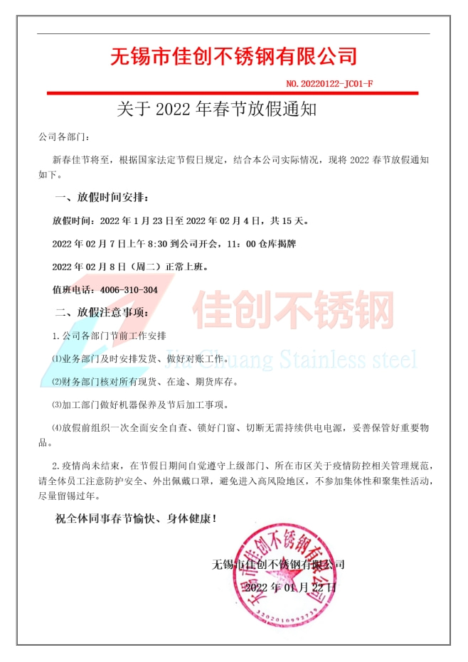 2022oaф(chung)P䓴(ji)ż֪ͨ